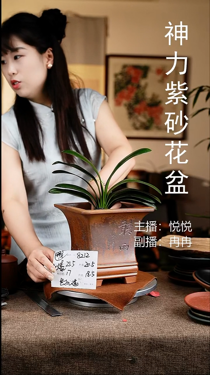 紫砂花盆花卉工艺8212微瑕