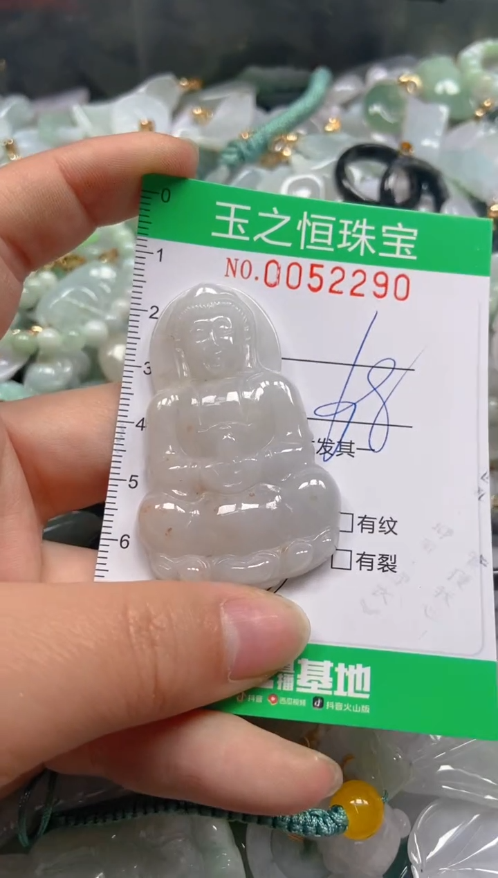 【闪购商品】翡翠颈饰未镶嵌闪购0052290