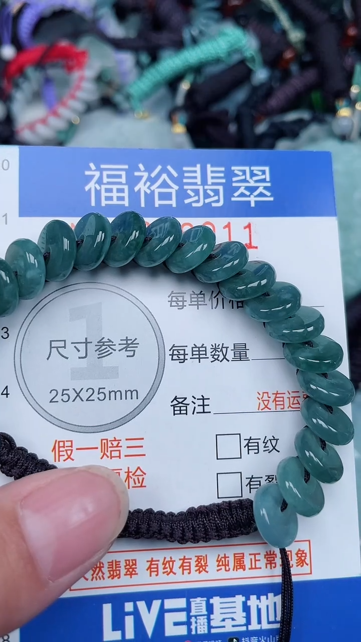 颈饰未镶嵌翡翠...0008911