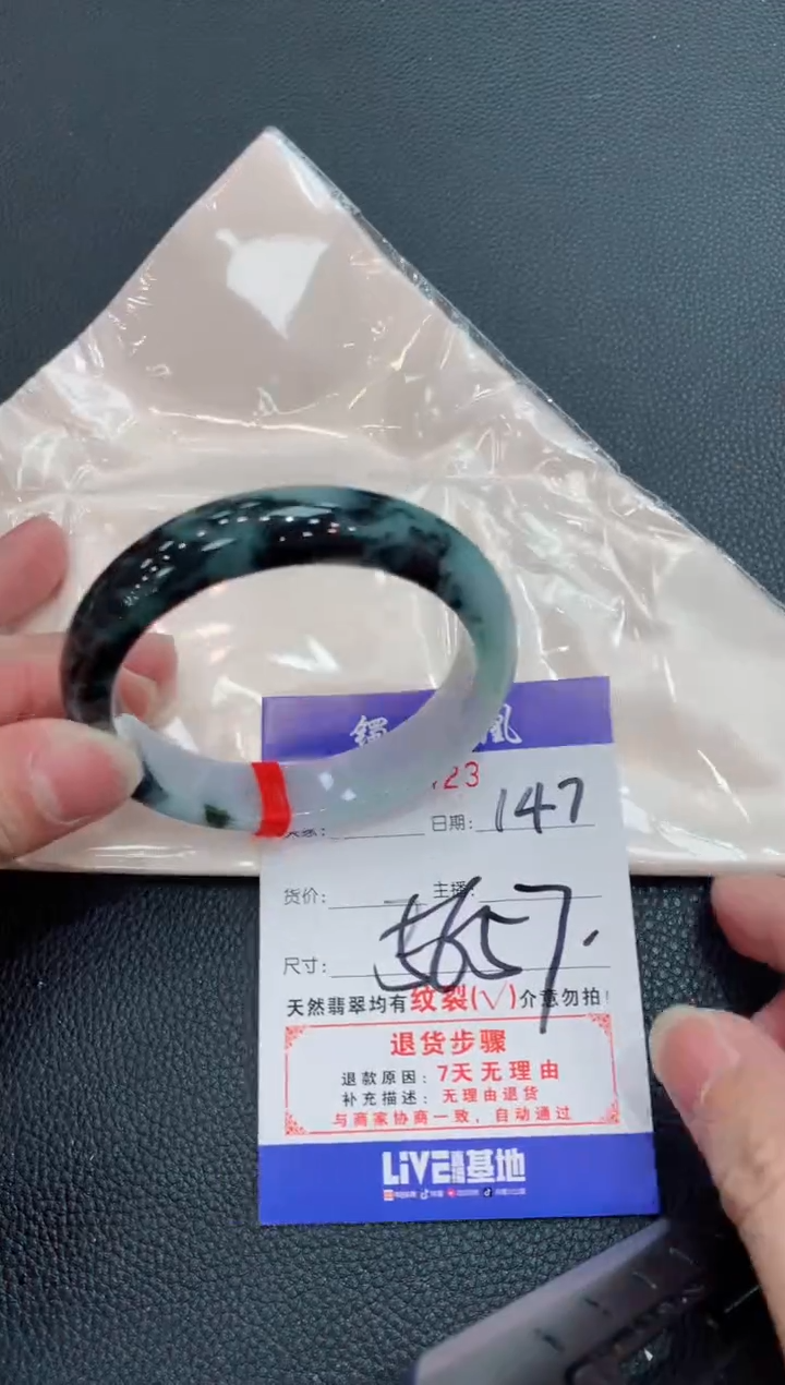 【闪购商品】翡翠手镯未镶嵌147/天然翡翠A货手镯