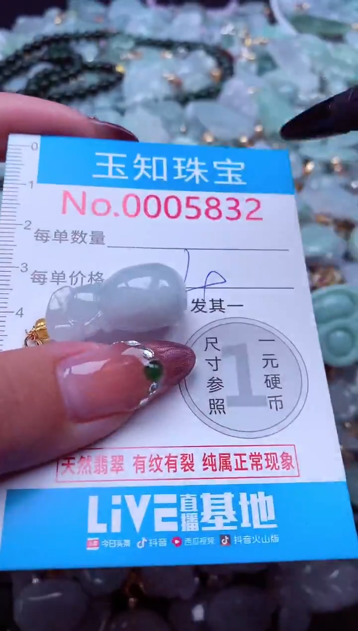 吊坠(不含链)未镶嵌翡翠5832