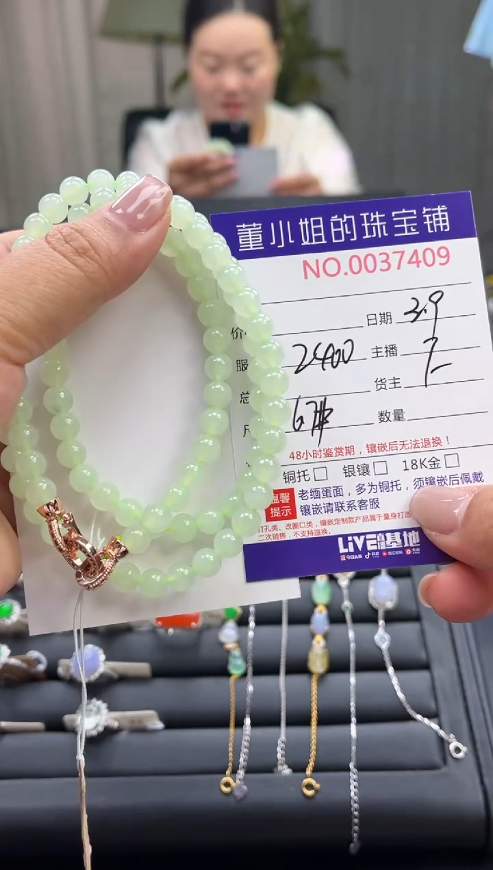 【闪购商品】翡翠手串合金珠串