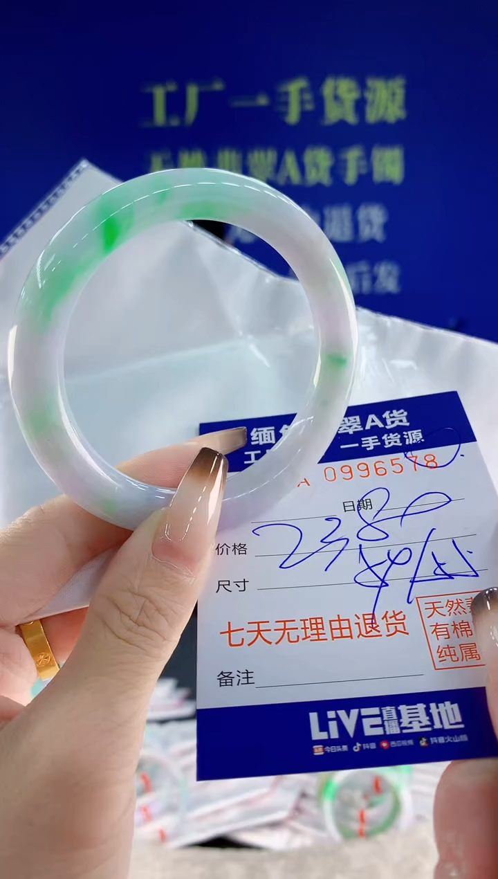 未镶嵌手镯翡翠78天然翡翠A货