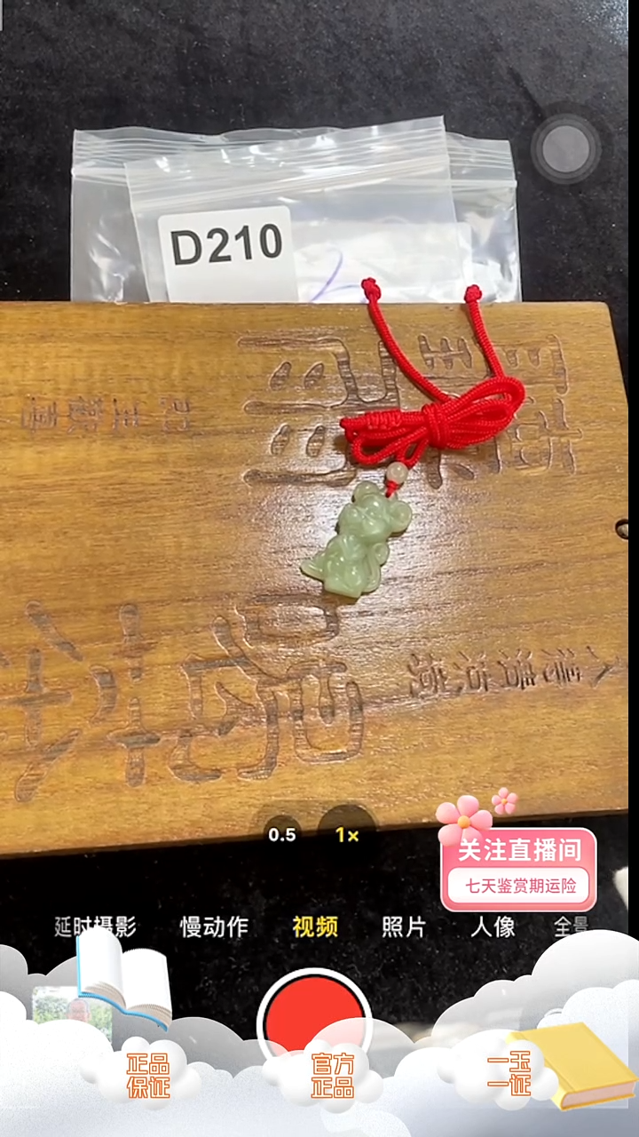 颈饰未镶嵌和田玉d210 宝宝鼠
