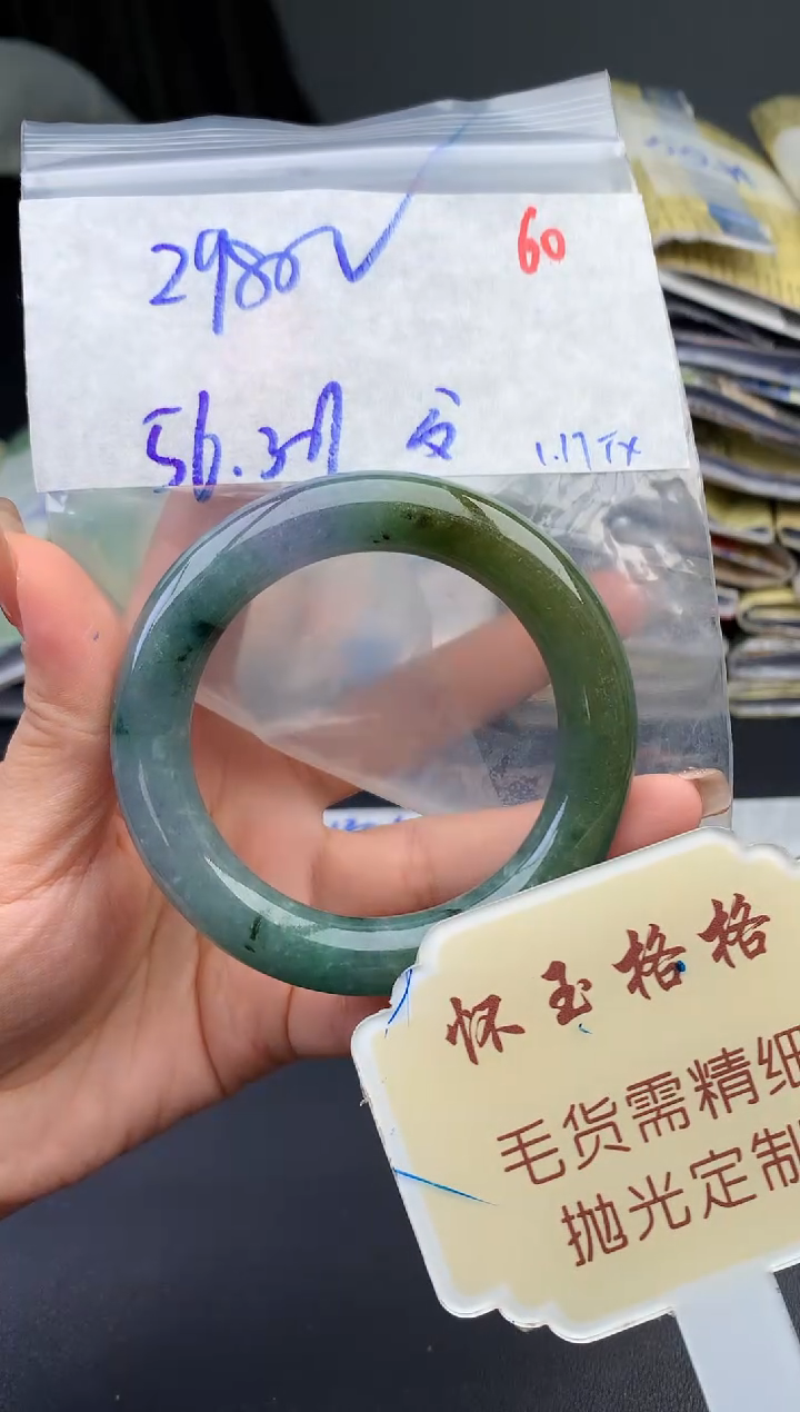 【闪购商品】定制翡翠未镶嵌毛货需精细抛光+60手镯1件+2980元