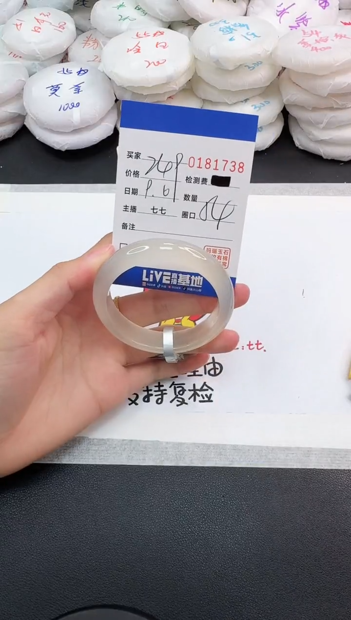 手镯玛瑙/玉髓未镶嵌1738