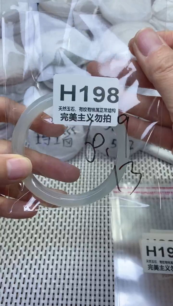 手镯玛瑙/玉髓未镶嵌60.9