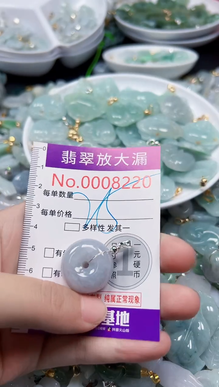 颈饰未镶嵌翡翠8220