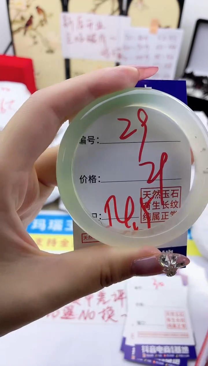 玛瑙/玉髓手镯未镶嵌29