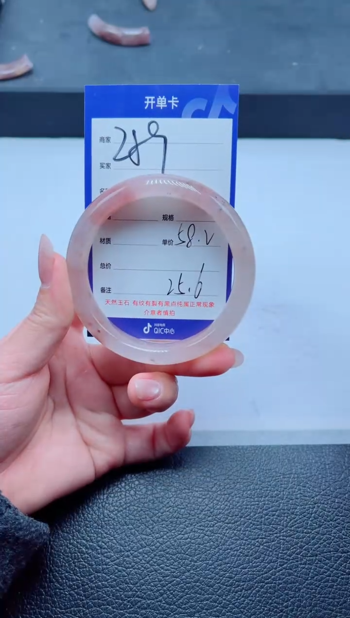 未镶嵌手镯石英质玉（金丝玉）259-58