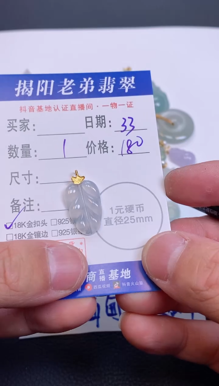 【闪购商品】翡翠颈饰18K金镶嵌多样性发其中一件