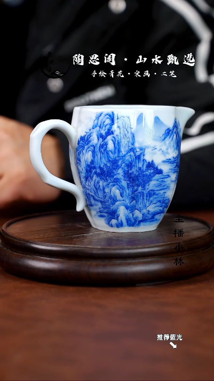 山水公道杯手工手绘
