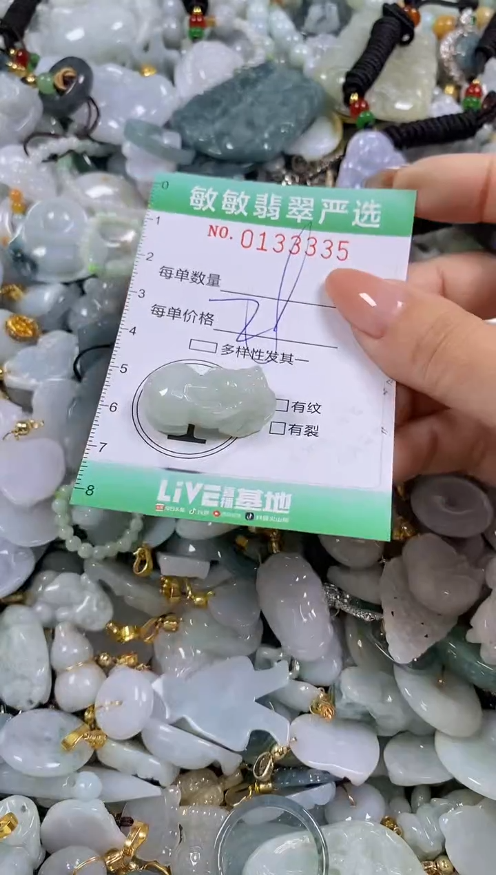 【闪购商品】翡翠颈饰未镶嵌闪购0133335