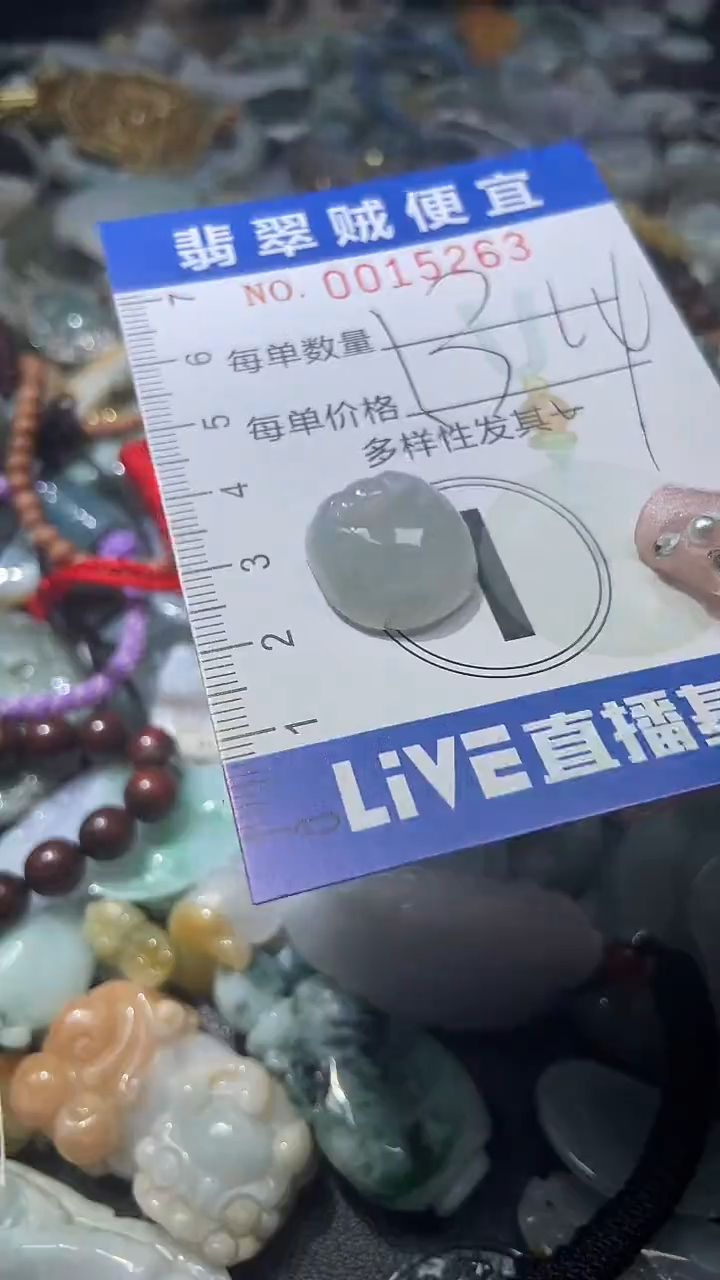 【闪购商品】翡翠未镶嵌颈饰F闪购0015263