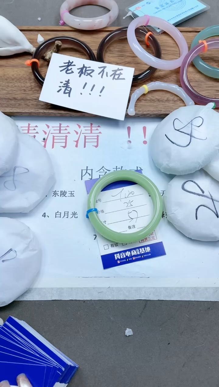 【闪购商品】石英质玉手镯未镶嵌12T120-57