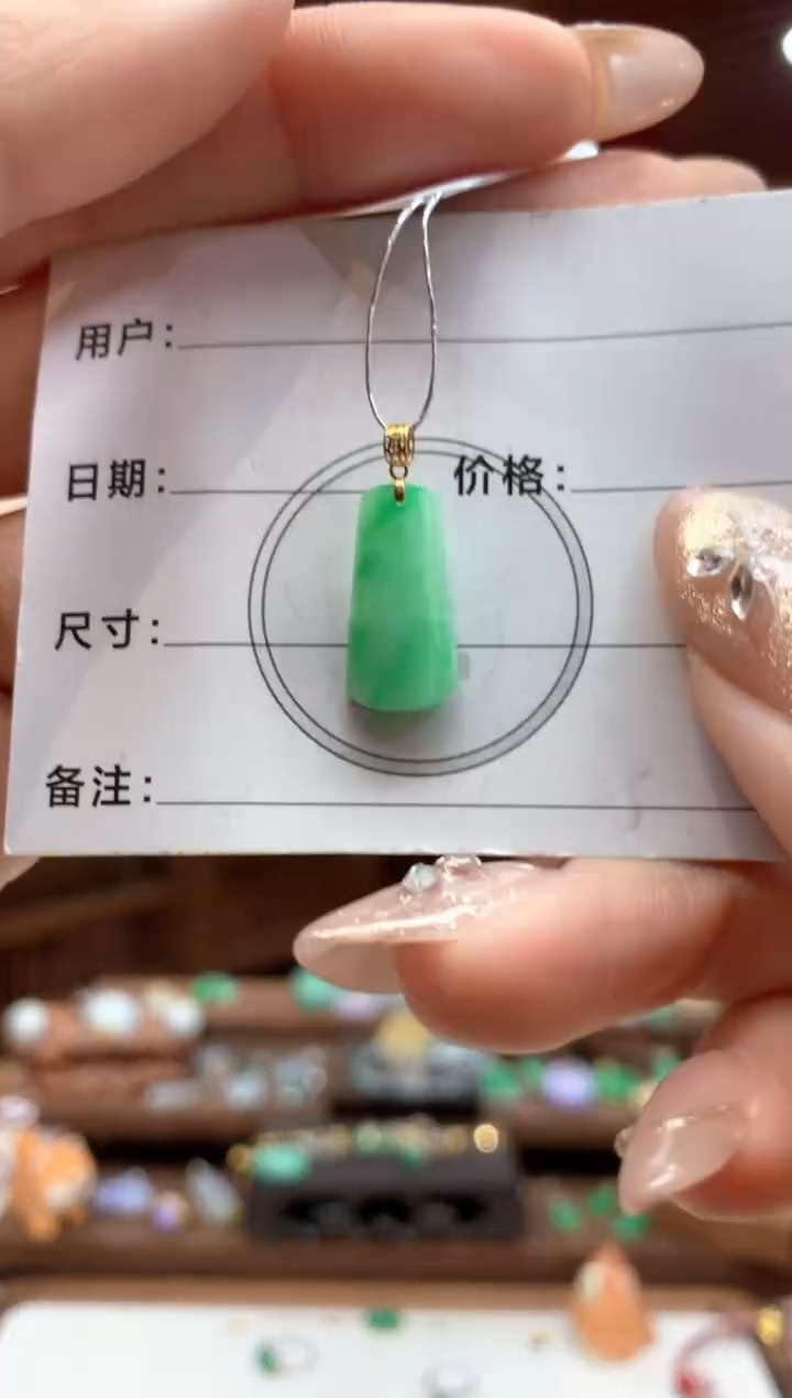 【闪购商品】翡翠吊坠(不含链)18K金镶嵌无事牌