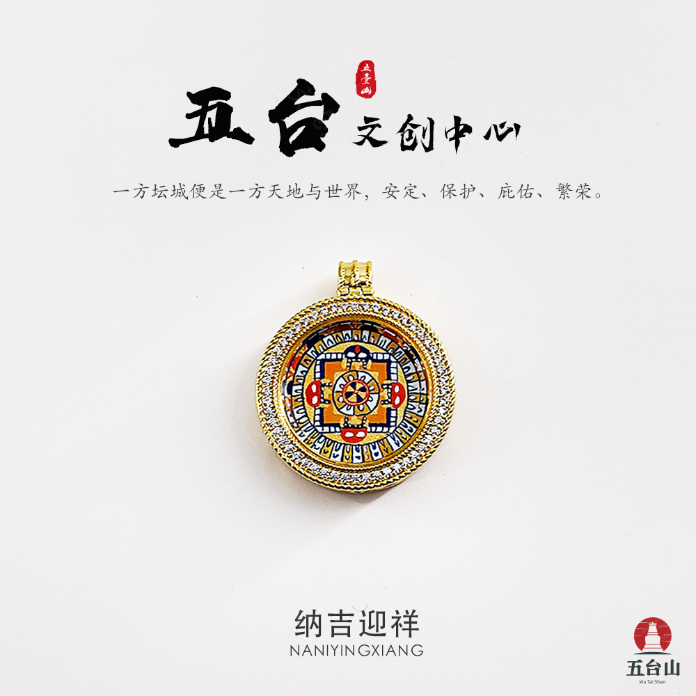 《纳吉迎祥》五台坛城唐卡中式复古吊坠生活圆满迎接平安“切勿碰水”