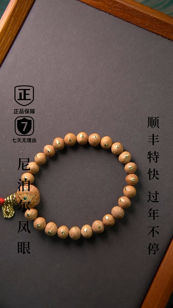 【闪购商品】凤眼菩提手串赤龙-铜毕业尺寸10.8mm+