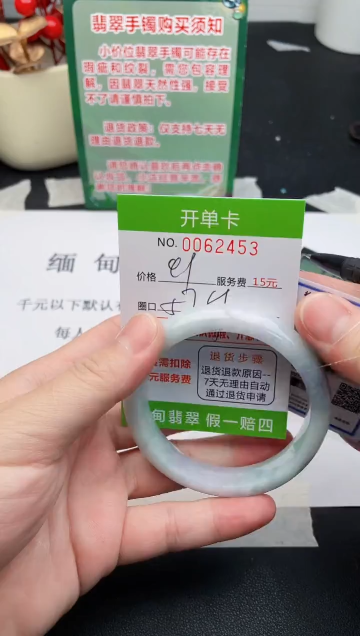 【闪购商品】翡翠手镯未镶嵌53天然缅甸A货