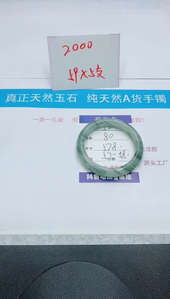 【闪购商品】石英质玉手镯未镶嵌52