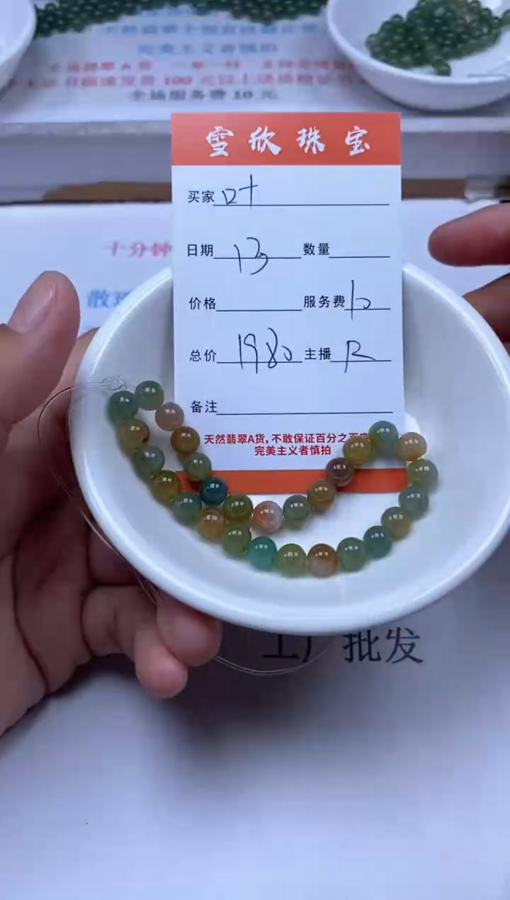 【闪购商品】翡翠颈饰未镶嵌雪欣散珠定制diy