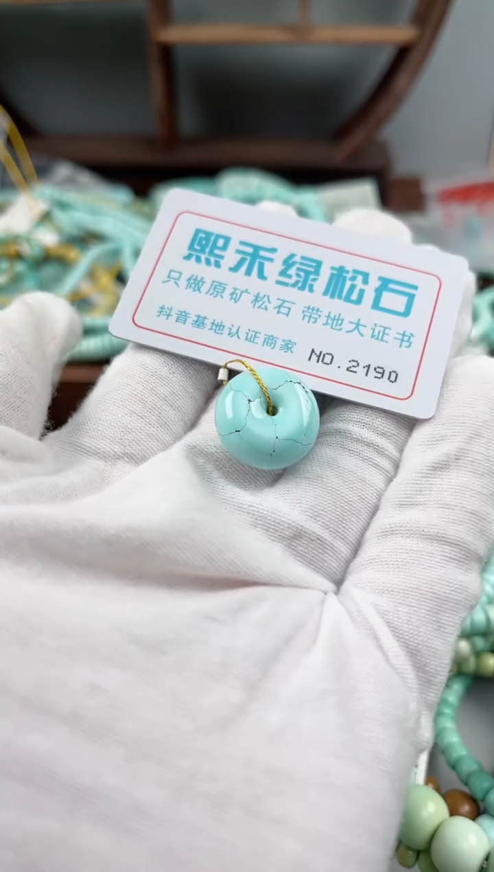 未镶嵌绿松石松石2190