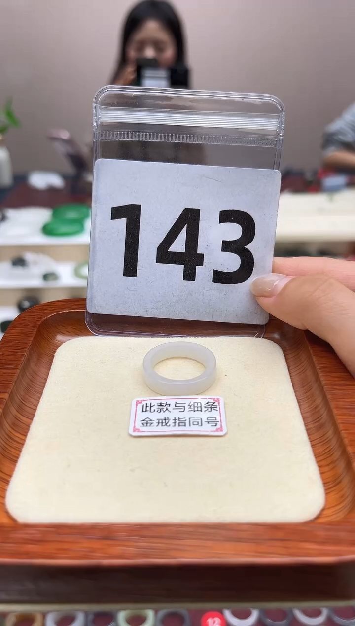 【闪购商品】和田玉戒指未镶嵌港码12号，内径16.2mm