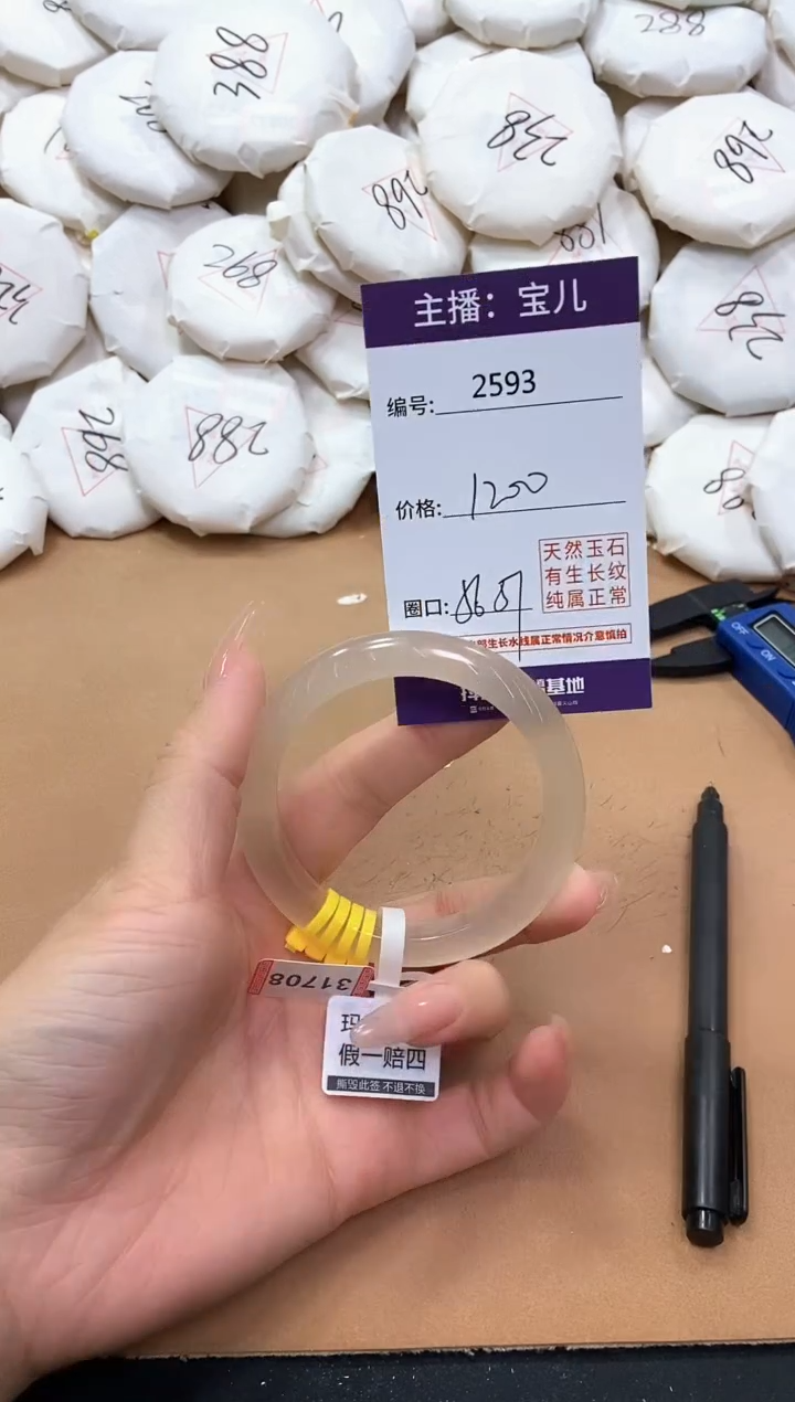 【闪购商品】玛瑙/玉髓手镯未镶嵌2593