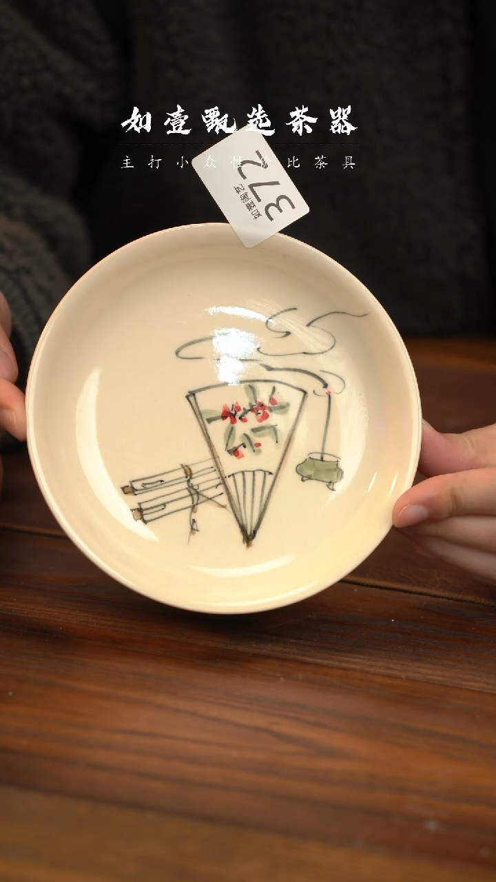 【闪购商品】如壹陶艺甄选好物