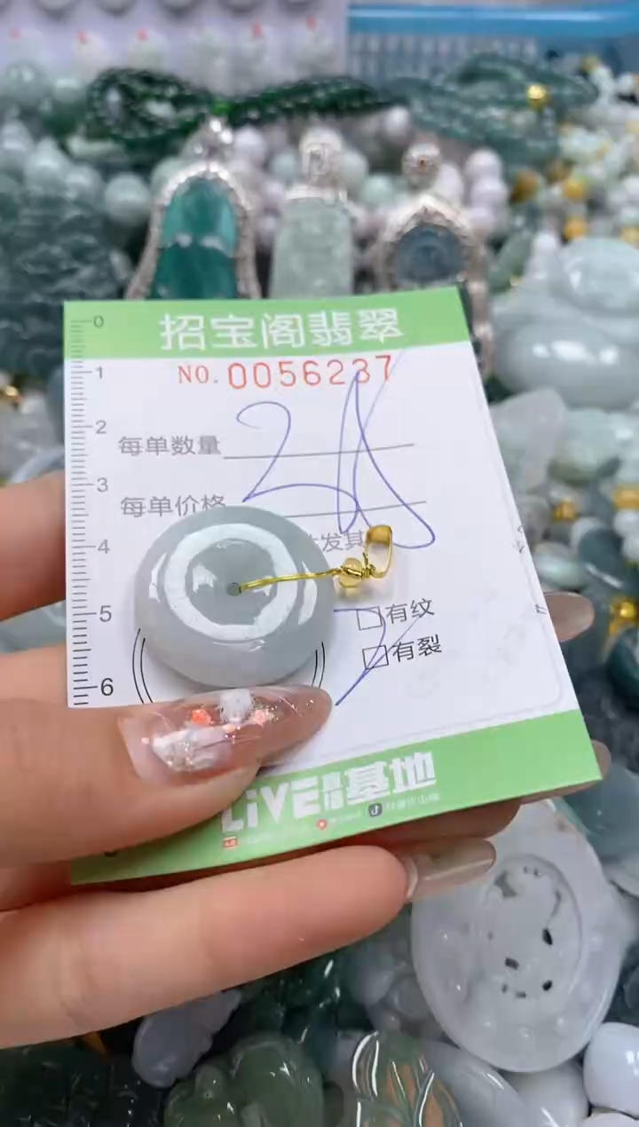 【闪购商品】翡翠颈饰未镶嵌闪购商品0056237