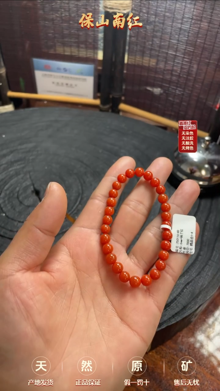 【闪购商品】南红玛瑙手串未镶嵌大水沟柿子红手串6mm