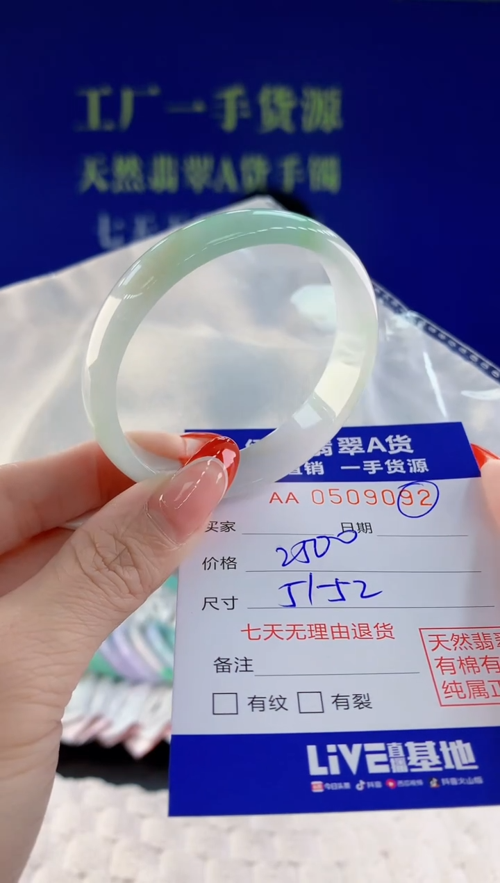 【闪购商品】翡翠手镯未镶嵌92天然A货翡翠