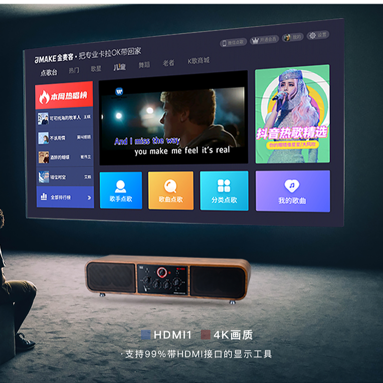 魔三洈水BOX高端智能K歌娱乐系统100W