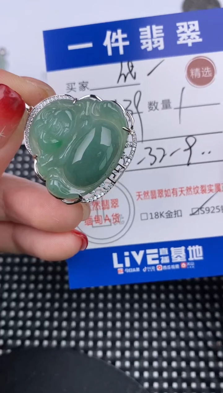 【闪购商品】翡翠颈饰银S925镶嵌挂件