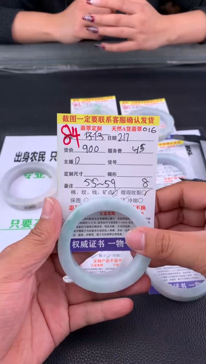 【闪购商品】定制翡翠未镶嵌84#手镯定制链接