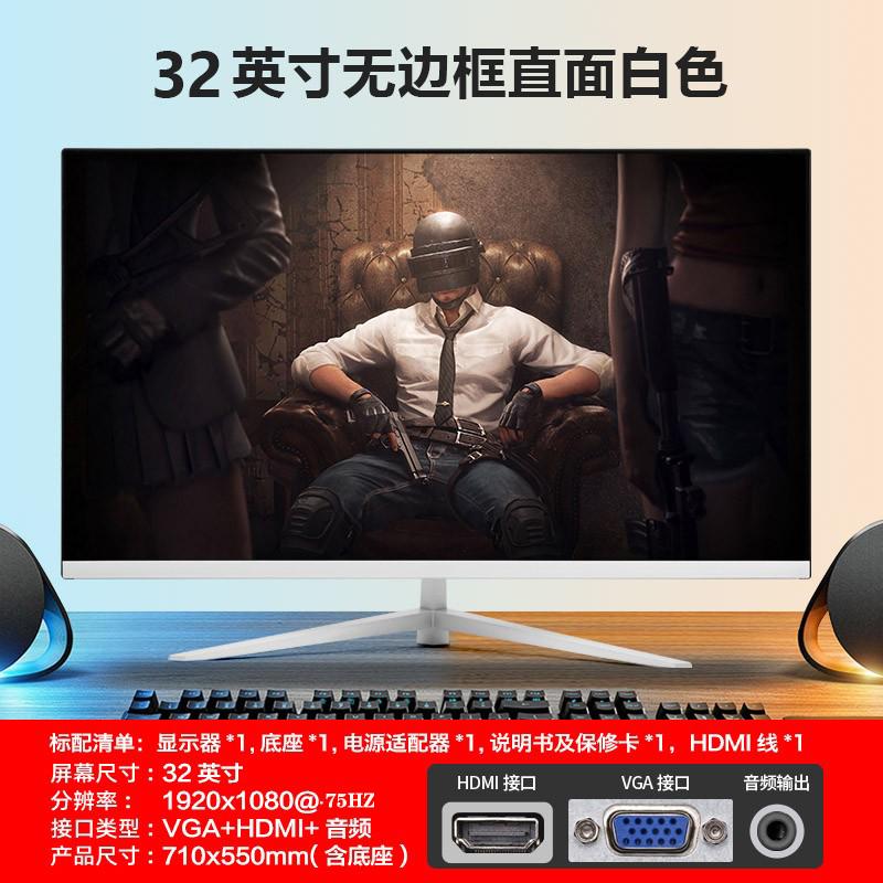 32寸165HZ1K/4K显示器 吃鸡办公电竞曲面升降超清高刷游戏显示器