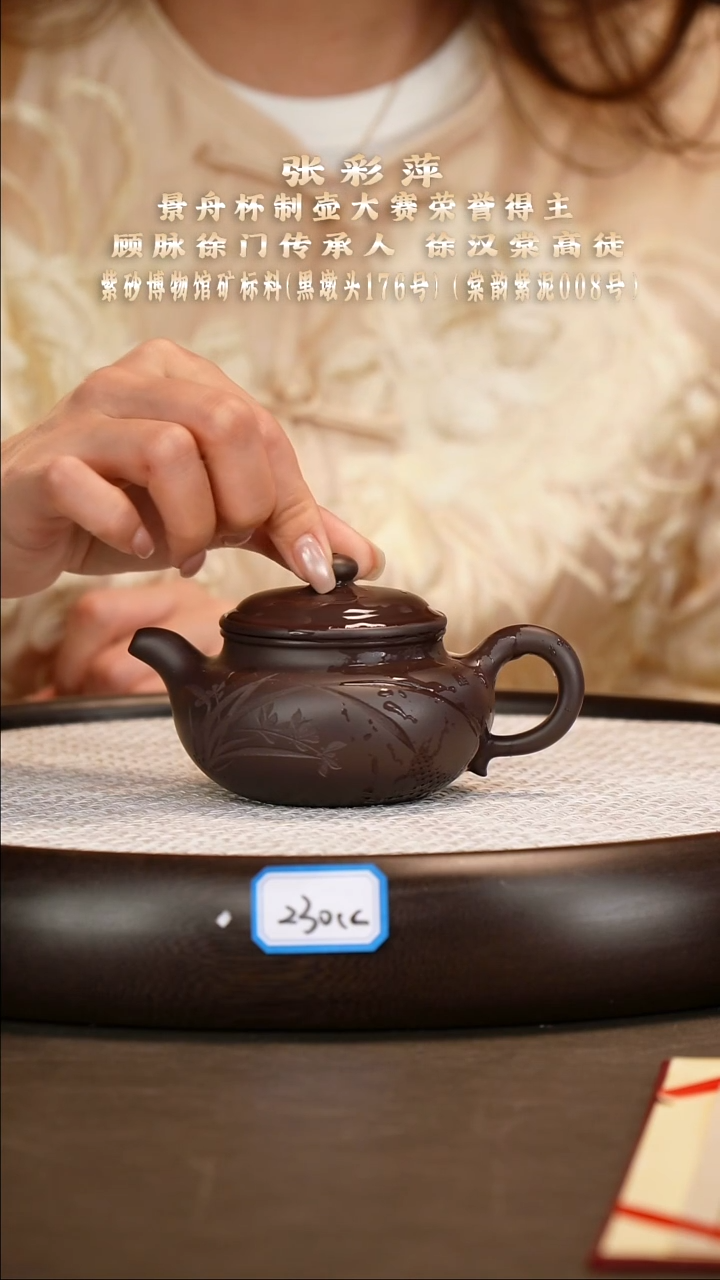 茶壶紫砂【张彩萍】黑墩头仿古      230CC