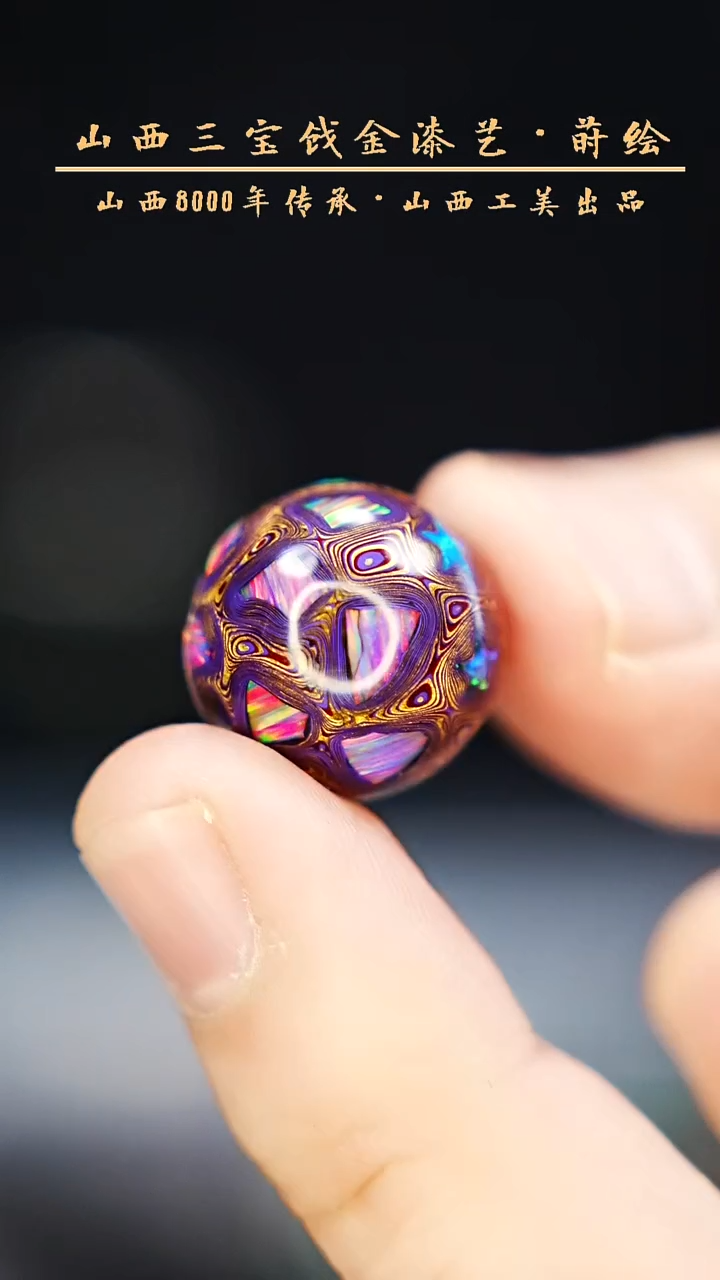 【闪购商品】云语大漆  1.65紫色星星单颗