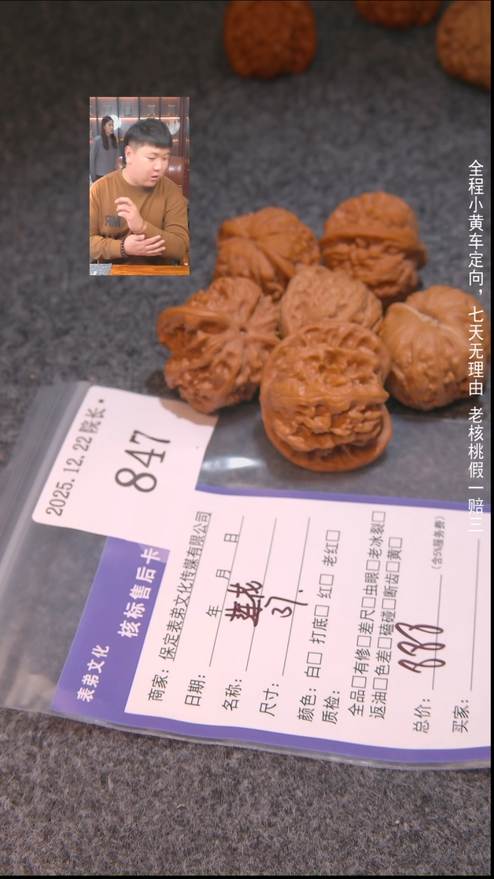 把件文玩核桃鞋**途莲花等3对847諘帝文化
