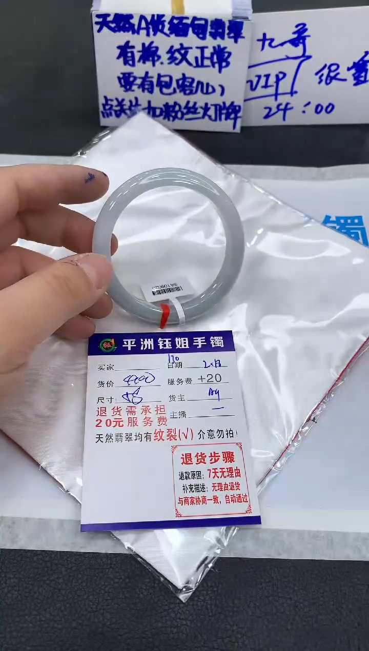 【闪购商品】翡翠手镯未镶嵌111111111111
