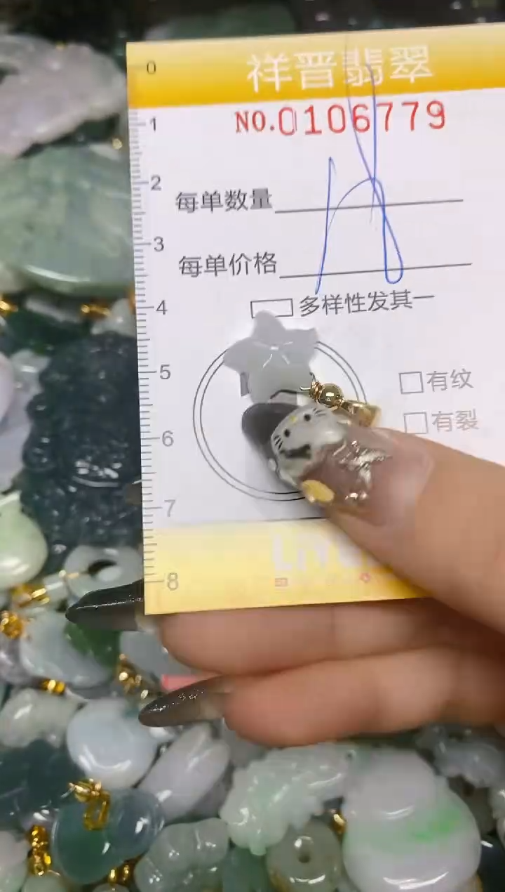 【闪购商品】翡翠颈饰未镶嵌闪购0106779