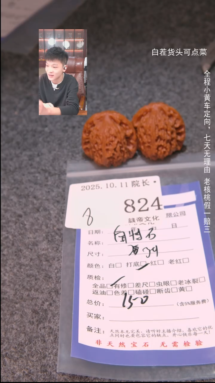把件文玩核桃?南疆石824諘帝文化