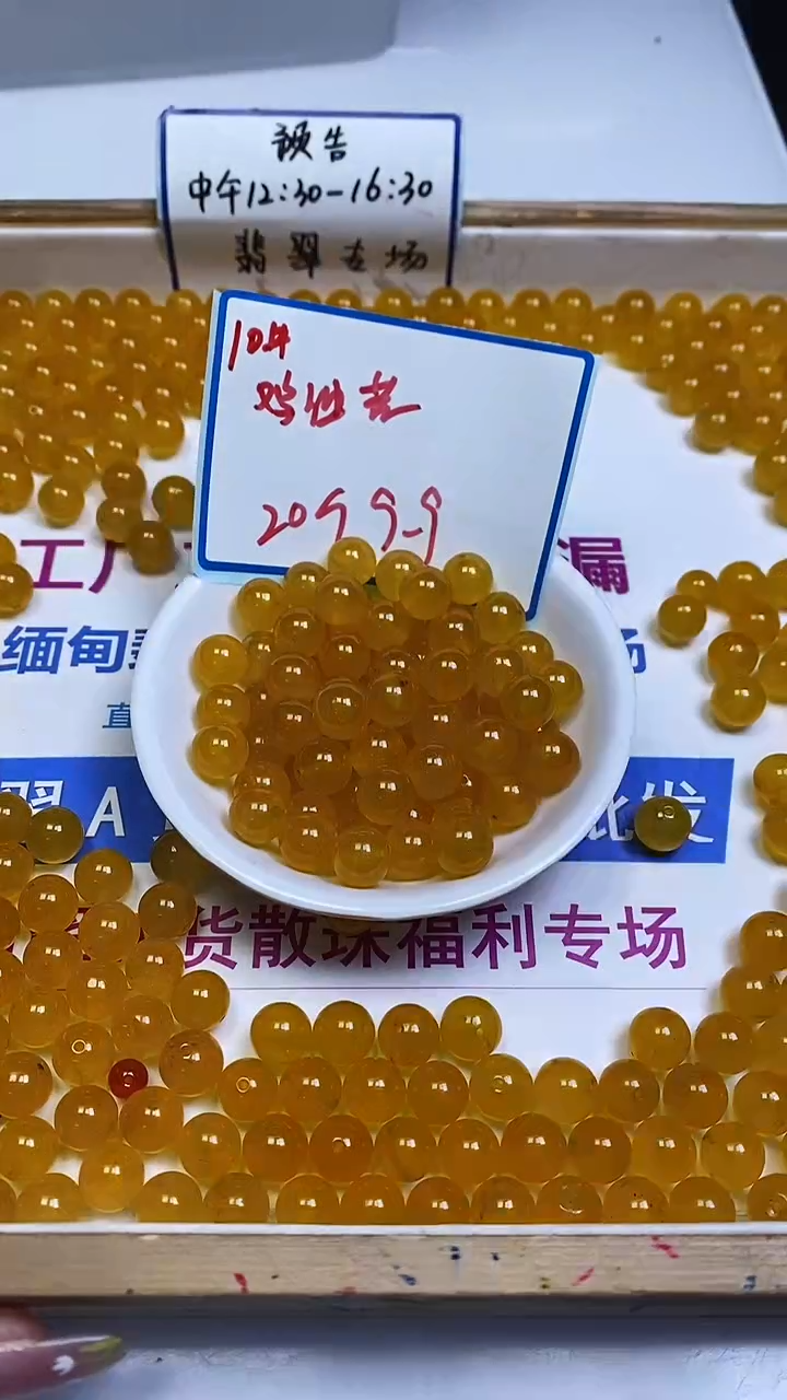 未镶嵌散珠玛瑙/玉髓A1685 鸡油黄玛瑙10mm20个9.9元