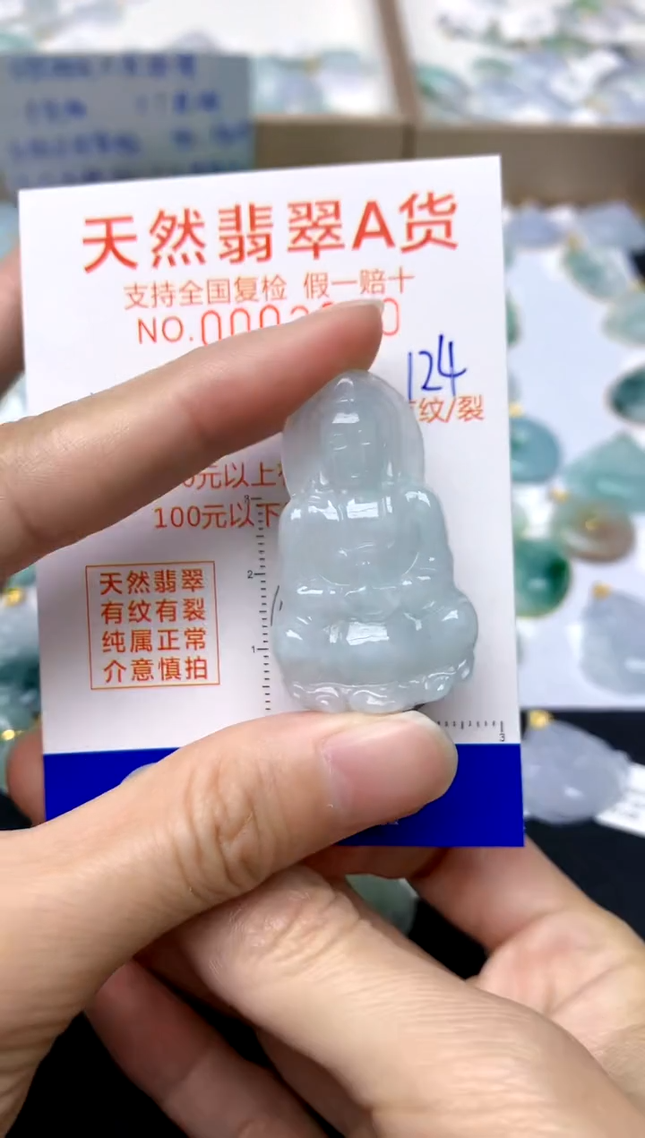 【闪购商品】翡翠颈饰未镶嵌124天然A货翡翠