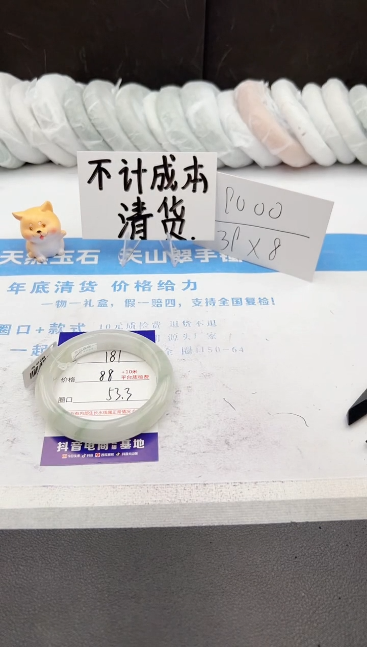 【闪购商品】石英质玉手镯未镶嵌j181-PB53.3