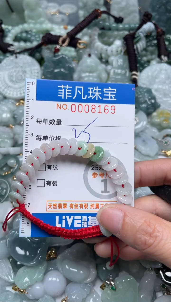 【闪购商品】翡翠颈饰未镶嵌00..8169