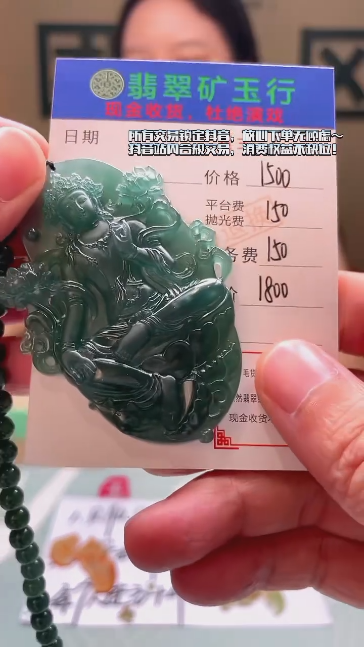 未镶嵌定制翡翠用****海-毛货-不退不换-