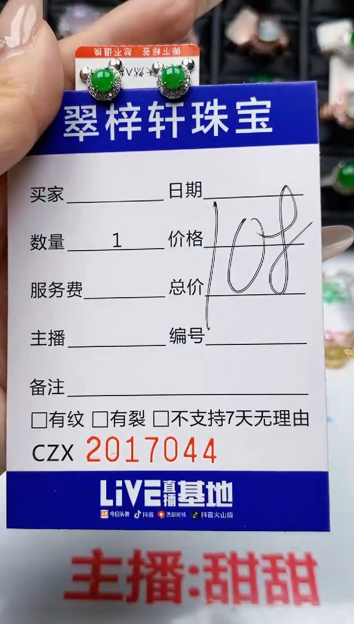 【闪购商品】翡翠戒指银S925镶嵌7044