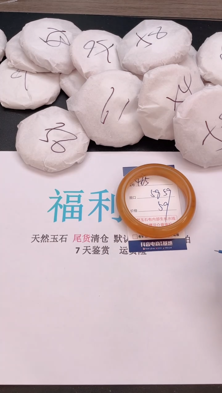 石英质玉手镯未镶嵌编号  465
