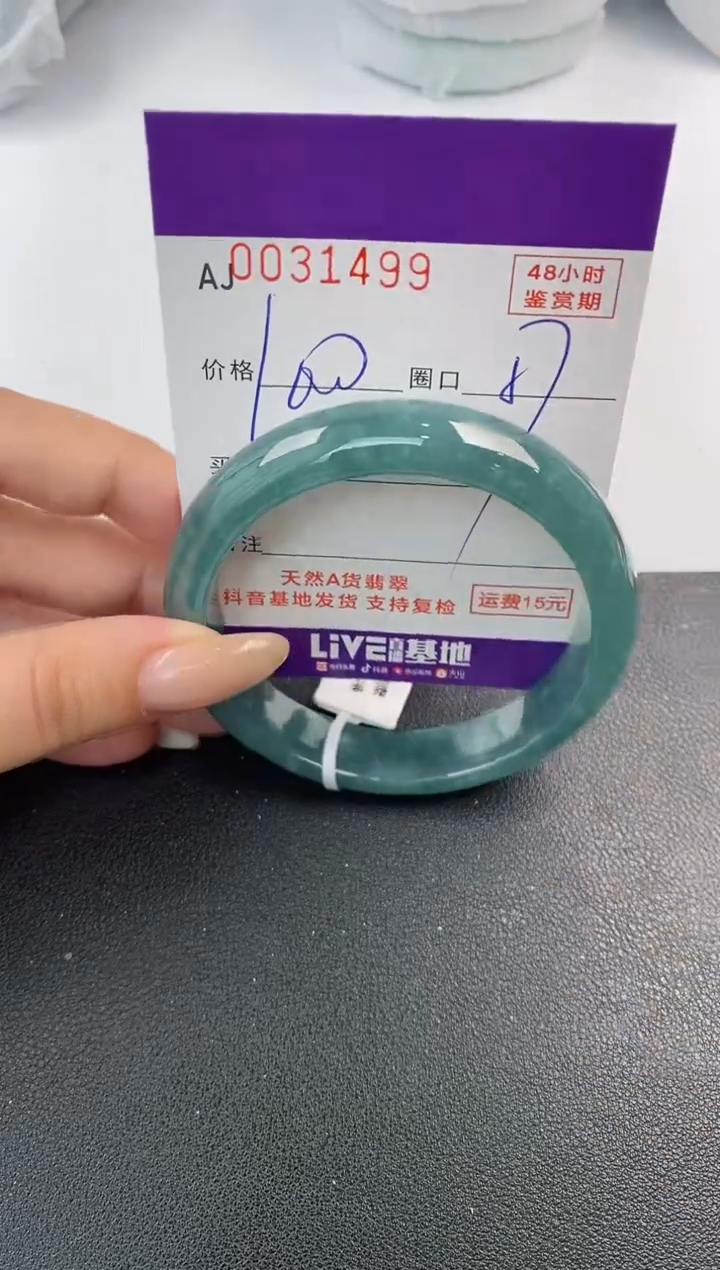 翡翠手镯未镶嵌天然A货翡翠